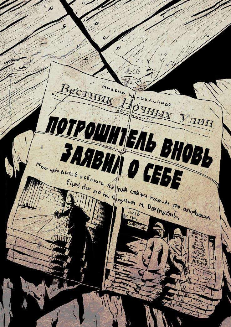 Иллюстрация к книге — Роркх. Потрошитель [pr1.jpg]