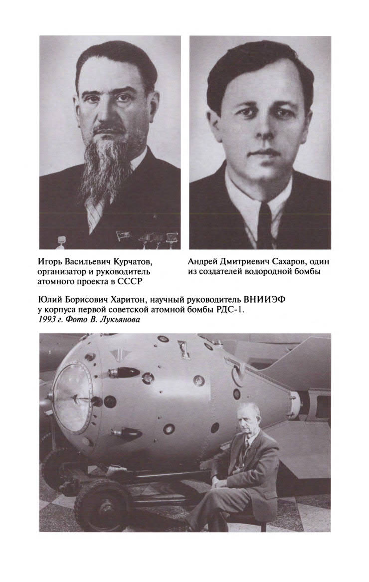 Иллюстрация к книге — Серафим Саровский [ris_ch2_11.jpg]