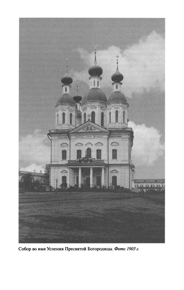 Иллюстрация к книге — Серафим Саровский [str_137.jpg]