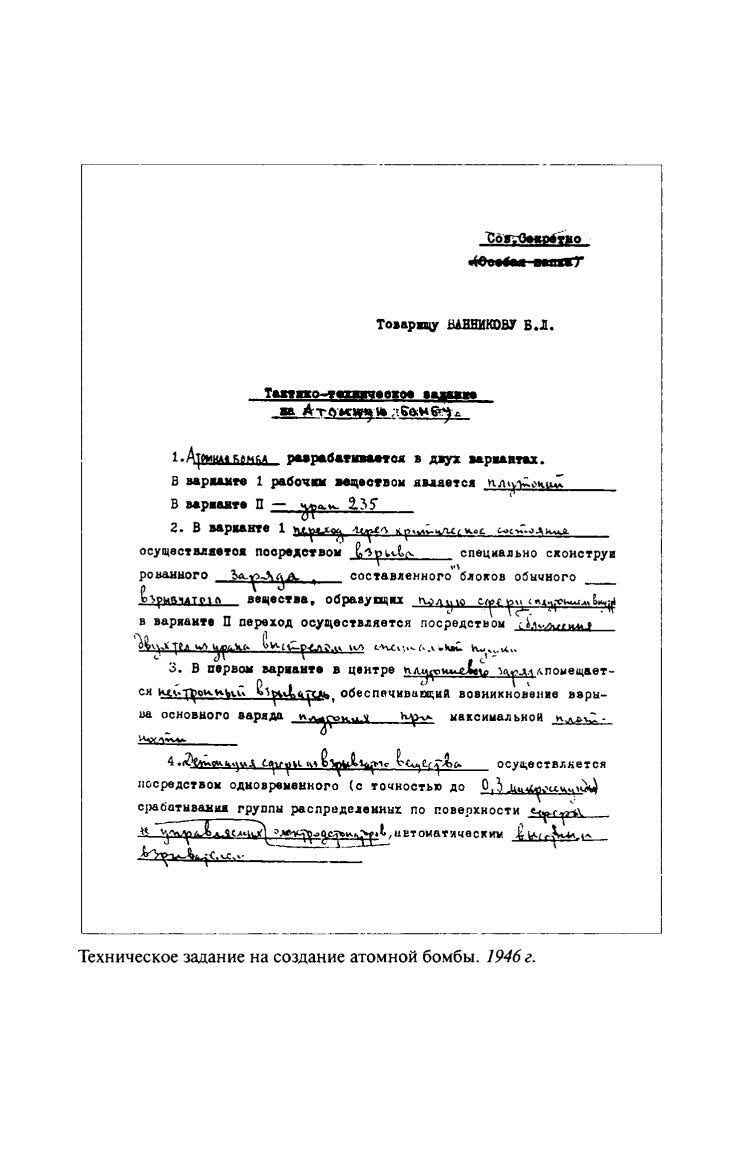 Иллюстрация к книге — Серафим Саровский [str_459.jpg]