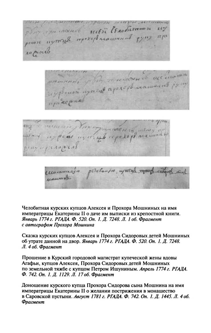 Иллюстрация к книге — Серафим Саровский [str_47.jpg]