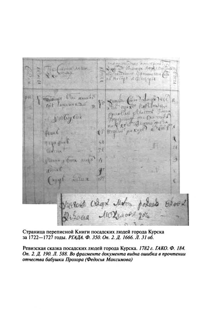 Иллюстрация к книге — Серафим Саровский [str_67.jpg]