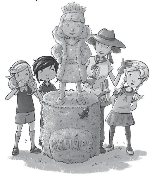 Иллюстрация к книге — Расследование на вечеринке у бассейна [i_016.jpg]