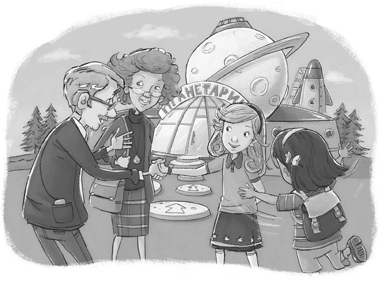 Иллюстрация к книге — Пропажа среди звёзд [i_001.jpg]