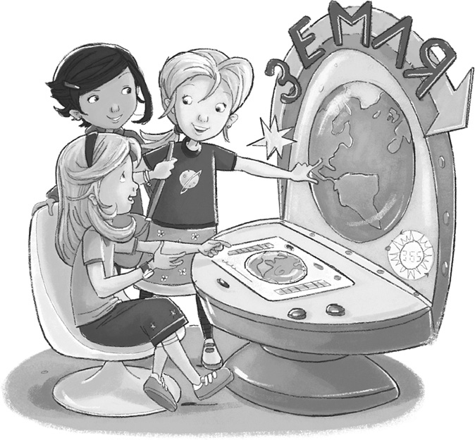 Иллюстрация к книге — Пропажа среди звёзд [i_003.jpg]