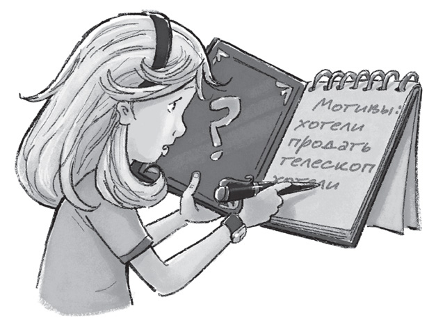 Иллюстрация к книге — Пропажа среди звёзд [i_008.jpg]