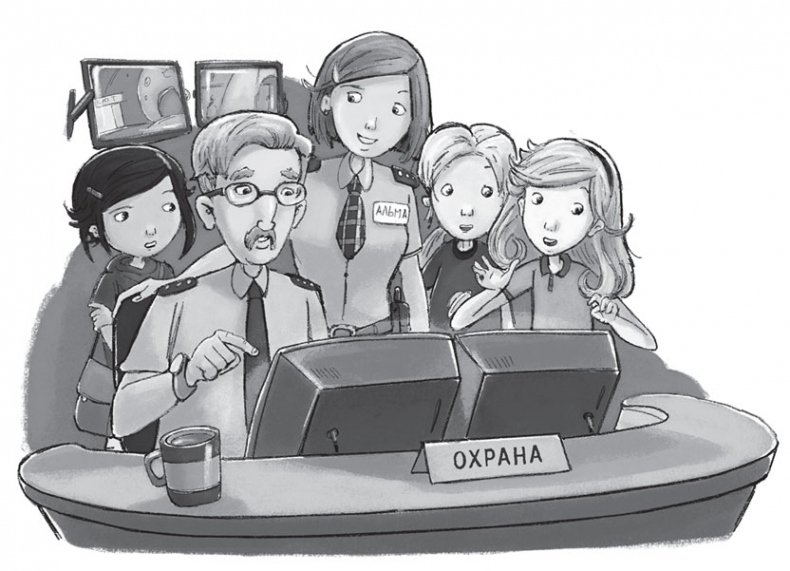 Иллюстрация к книге — Пропажа среди звёзд [i_011.jpg]