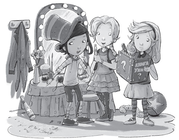 Иллюстрация к книге — Под гром аплодисментов [i_005.jpg]