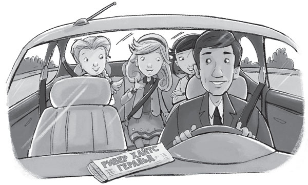 Иллюстрация к книге — Под гром аплодисментов [i_009.jpg]