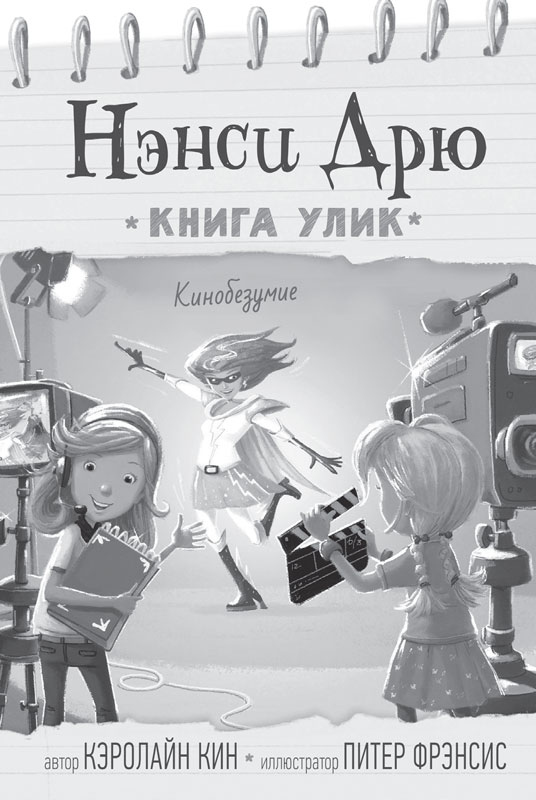 Иллюстрация к книге — Под гром аплодисментов [i_018.jpg]