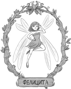 Иллюстрация к книге — Волшебный портал [i_003.jpg]