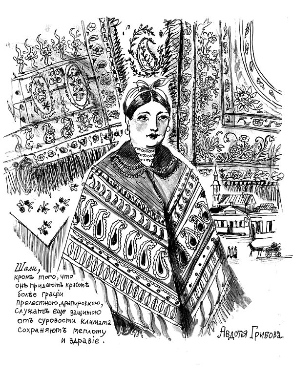 Иллюстрация к книге — Купчихи, дворянки, магнатки. Женщины-предпринимательницы в России XIX века [i_006.jpg]