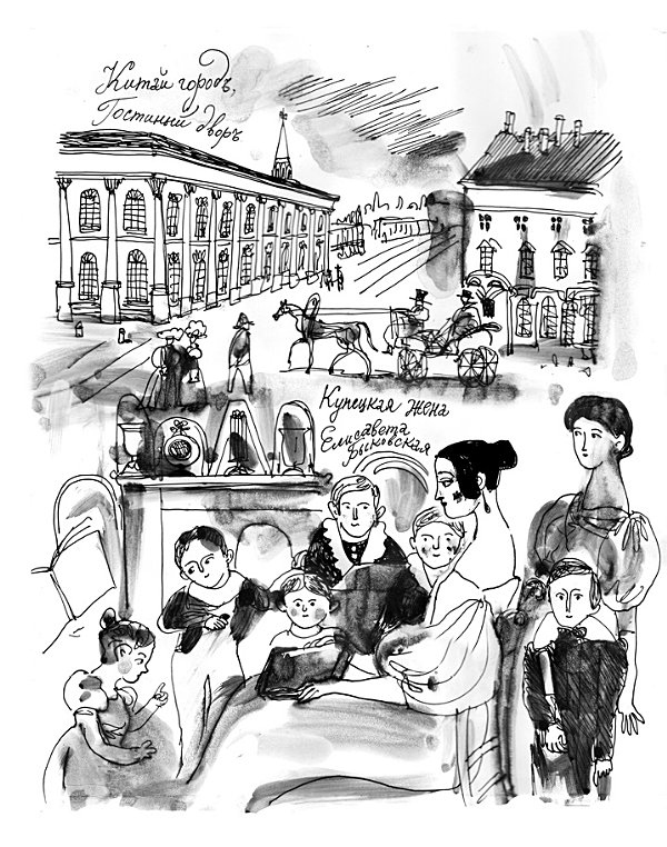 Иллюстрация к книге — Купчихи, дворянки, магнатки. Женщины-предпринимательницы в России XIX века [i_007.jpg]