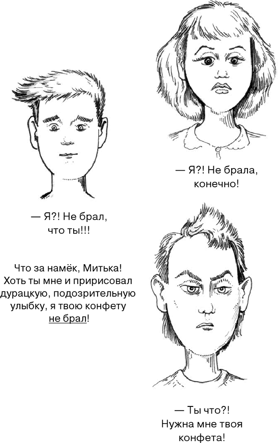 Иллюстрация к книге — Психология на пальцах [i_039.jpg]