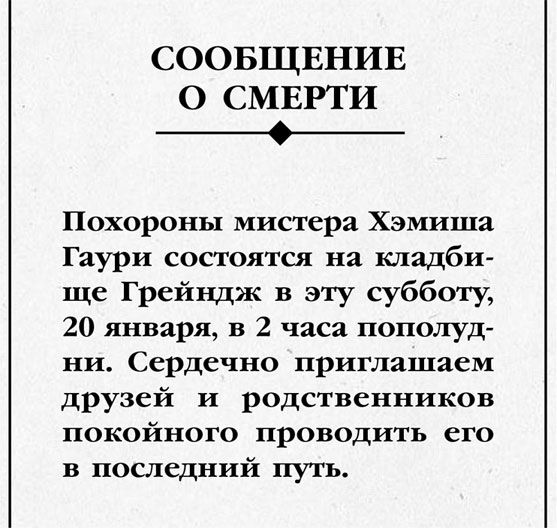 Иллюстрация к книге — Арти Конан Дойл и Клуб Гробокопателей [i_004.jpg]