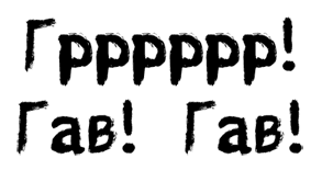 Иллюстрация к книге — Арти Конан Дойл и Клуб Гробокопателей [i_006.jpg]