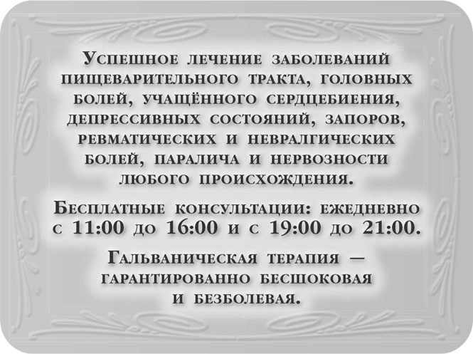 Иллюстрация к книге — Арти Конан Дойл и Клуб Гробокопателей [i_013.jpg]