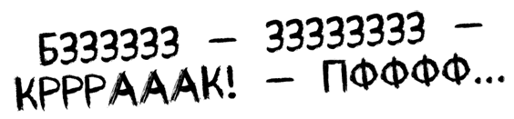 Иллюстрация к книге — Арти Конан Дойл и Клуб Гробокопателей [i_015.jpg]