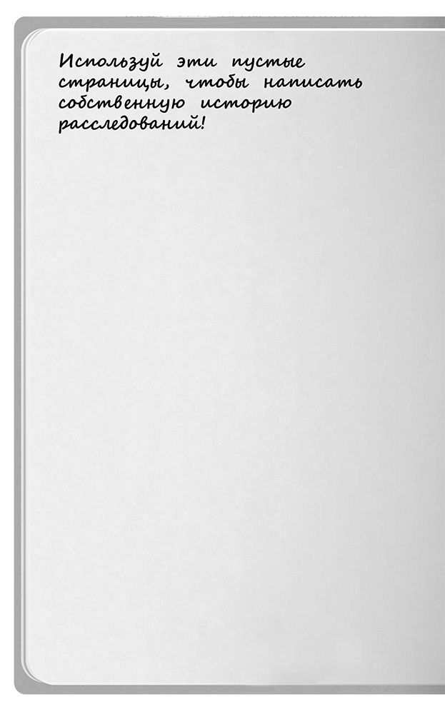 Иллюстрация к книге — Арти Конан Дойл и Клуб Гробокопателей [i_030.jpg]