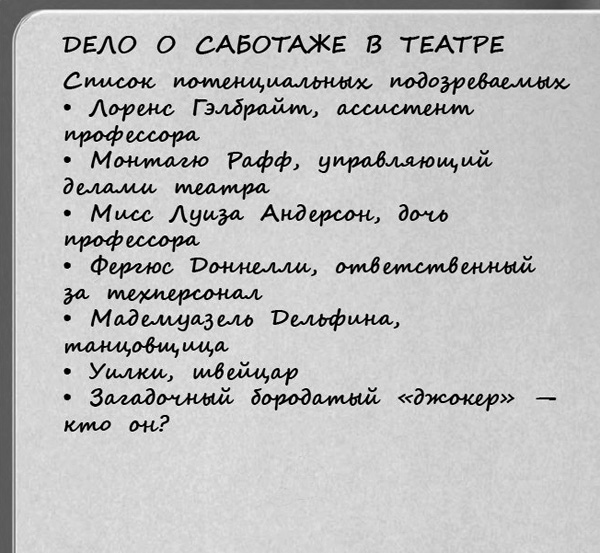 Иллюстрация к книге — Арти Конан Дойл и исчезающий дракон [i_007.jpg]