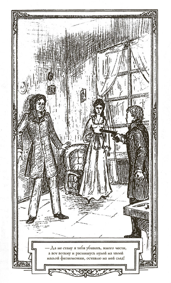 Иллюстрация к книге — Собор. Роман о петербургском зодчем [i_006.jpg]