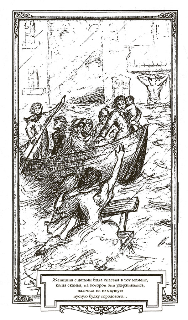 Иллюстрация к книге — Собор. Роман о петербургском зодчем [i_012.jpg]