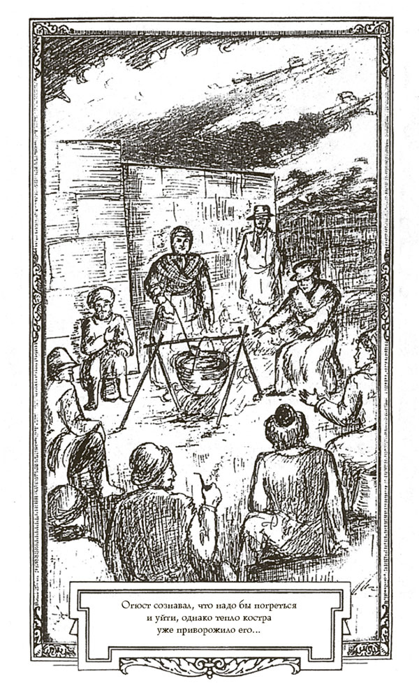 Иллюстрация к книге — Собор. Роман о петербургском зодчем [i_014.jpg]