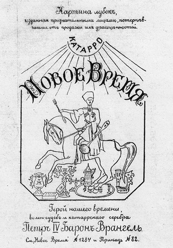 Иллюстрация к книге — Другая Россия. Исследования по истории русской эмиграции [i_015.jpg]