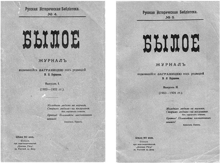 Иллюстрация к книге — Другая Россия. Исследования по истории русской эмиграции [i_029.jpg]