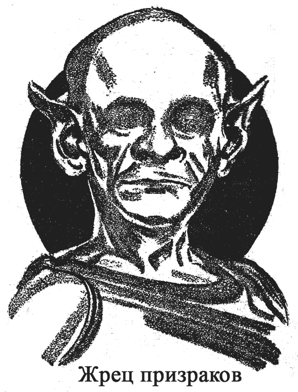 Иллюстрация к книге — Волшебник Марса [i_019.jpg]