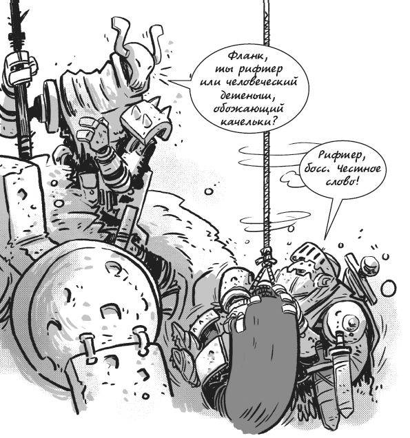 Иллюстрация к книге — Последние подростки на Земле. Безумное приключение Джун [i_038.jpg]