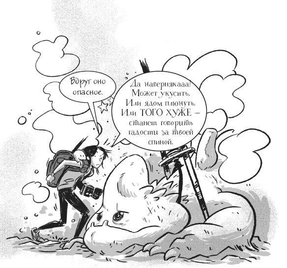 Иллюстрация к книге — Последние подростки на Земле. Безумное приключение Джун [i_041.jpg]