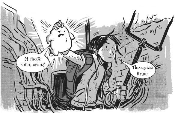 Иллюстрация к книге — Последние подростки на Земле. Безумное приключение Джун [i_048.jpg]