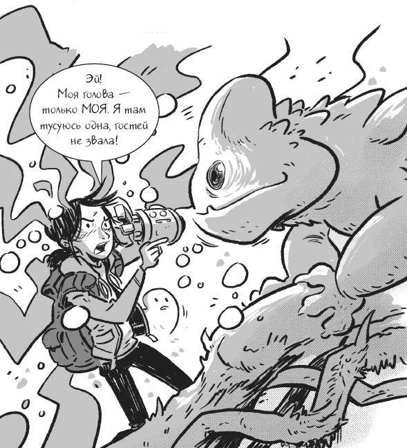 Иллюстрация к книге — Последние подростки на Земле. Безумное приключение Джун [i_061.jpg]