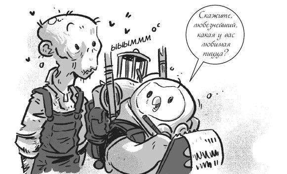 Иллюстрация к книге — Последние подростки на Земле. Безумное приключение Джун [i_070.jpg]