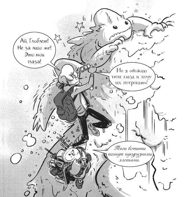 Иллюстрация к книге — Последние подростки на Земле. Безумное приключение Джун [i_076.jpg]