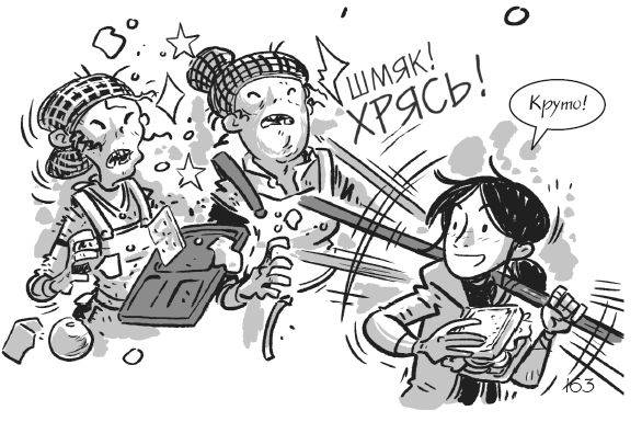 Иллюстрация к книге — Последние подростки на Земле. Безумное приключение Джун [i_102.jpg]