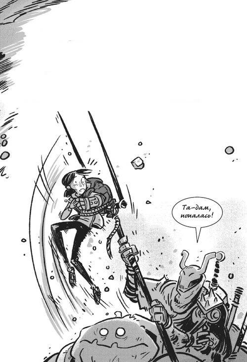 Иллюстрация к книге — Последние подростки на Земле. Безумное приключение Джун [i_116.jpg]