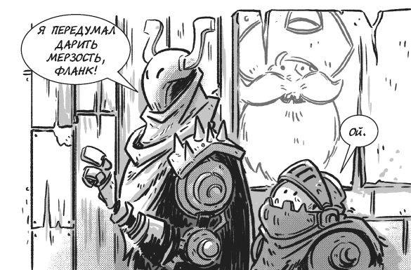 Иллюстрация к книге — Последние подростки на Земле. Безумное приключение Джун [i_118.jpg]