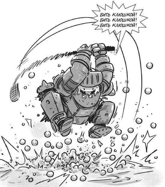 Иллюстрация к книге — Последние подростки на Земле. Безумное приключение Джун [i_122.jpg]