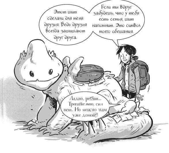 Иллюстрация к книге — Последние подростки на Земле. Безумное приключение Джун [i_139.jpg]