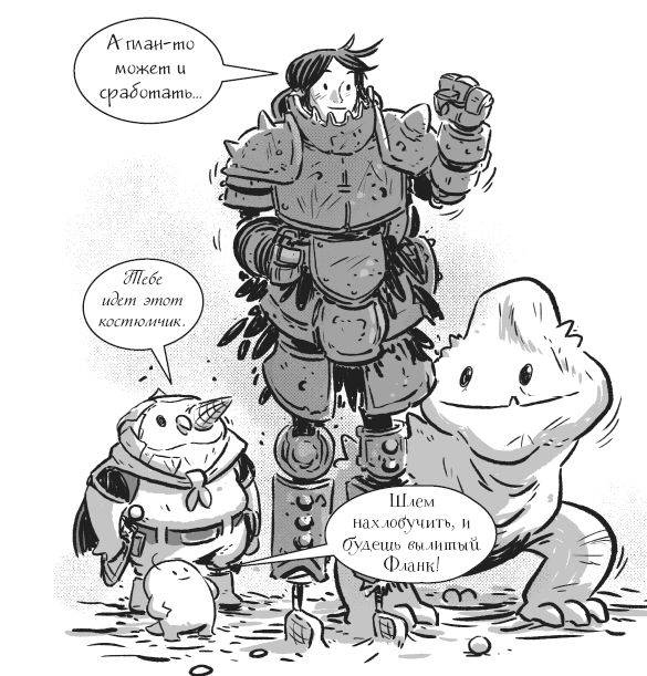 Иллюстрация к книге — Последние подростки на Земле. Безумное приключение Джун [i_143.jpg]