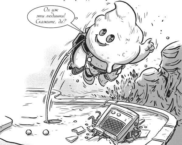 Иллюстрация к книге — Последние подростки на Земле. Безумное приключение Джун [i_146.jpg]