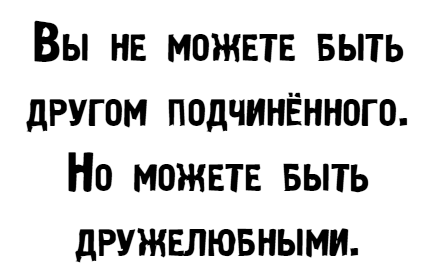 Иллюстрация к книге — Управляй как бог менеджмента. Инструменты выдающегося руководителя [i_009.jpg]