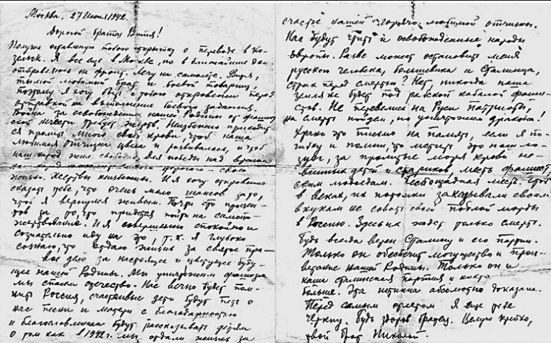 Иллюстрация к книге — Фронт за линией фронта. Партизанская война 1939–1945 гг. [i_036.jpg]