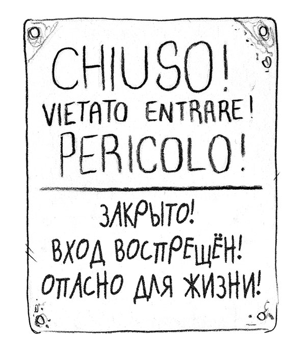 Иллюстрация к книге — Парк призраков [i_012.jpg]