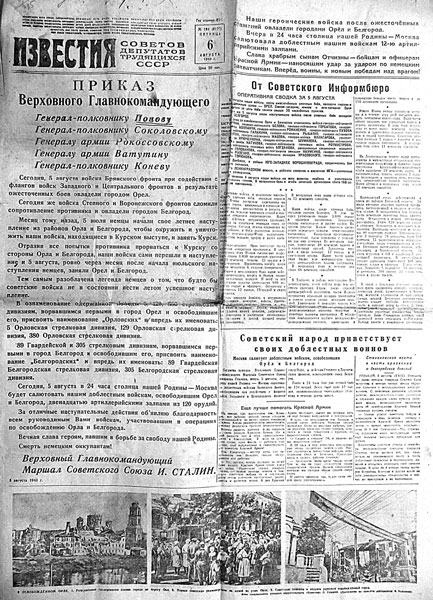 Иллюстрация к книге — Забытый полководец. Генерал армии Попов [i_017.jpg]