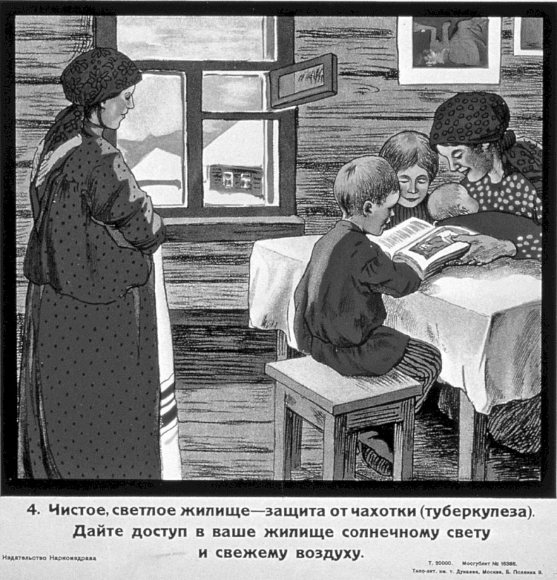 Иллюстрация к книге — Взращивание масс [i_004.jpg]