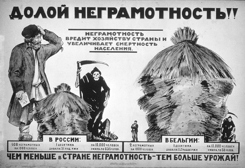 Иллюстрация к книге — Взращивание масс [i_012.jpg]