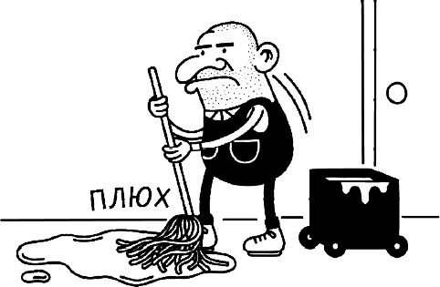 Иллюстрация к книге — Дневник слабака. Глобальное потепление [i_008.jpg]